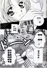 [Sagami Hina] Step UP!! | 深情依偎 [Chinese]