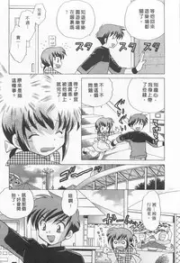 [Kotono Wakako] Okusama DE Naito 2 | 夜妻 2 [Chinese]