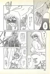 [Umino Yayoi] Chigyaku no Heya - A Shameful Punishment Room