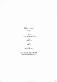 (C66) [Manga Super (Nekoi Mie)] Baby Dream (Dead or Alive)