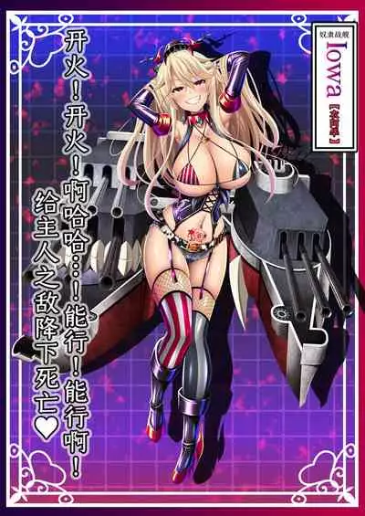 Akuochi Kanmusu Meikan