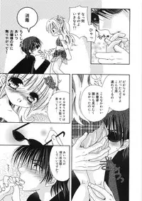 [Yuny Ichigo] Uru-Uru Shower