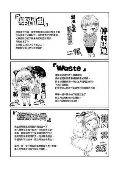 Chocolate | 濃情巧克力