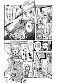 [5th Luna] Thiku Thiku