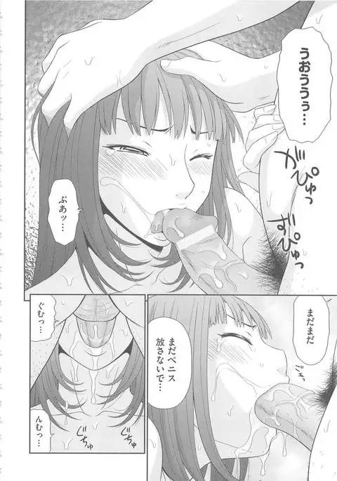 Mujintou Survival Fuck Kanketsuhen