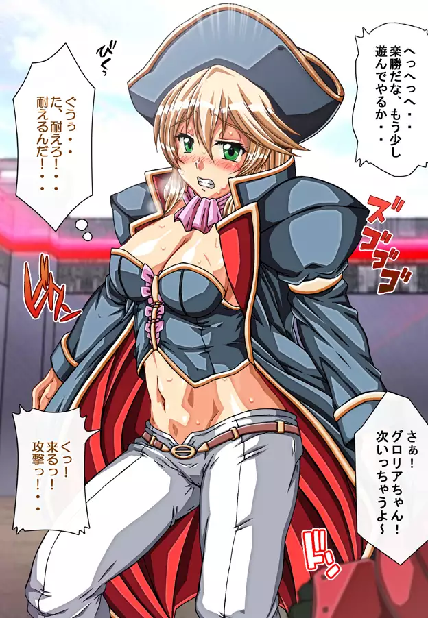 Captain Gloria ~Rinkan Kyuuchi no Onna Kaizoku! Nogarerarenai Injoku Koukai~