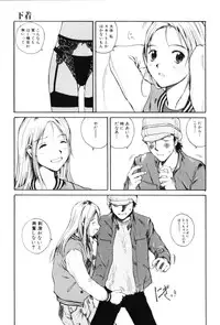 [Tamaoki Benkyo] Yosete Atsumete