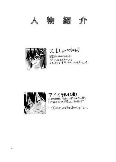 Itsumo no yoru futari no yotogi⑴