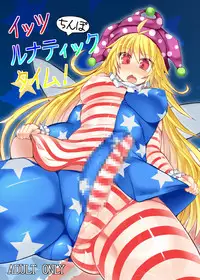 [Stapspats (Hisui)] It's Lunatic Chinpo Time (Touhou Project) [Digital]