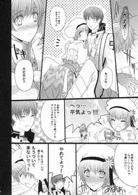 (C80) [LOVE# (Louis & Visee)] NIGHTMARE BISHOP (Ragnarok Online)