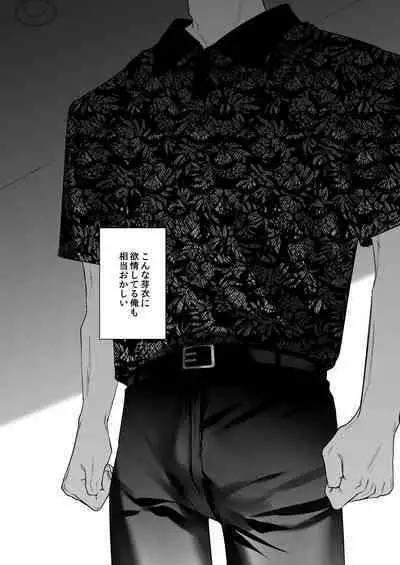 Sotozura no Ii Osananajimi