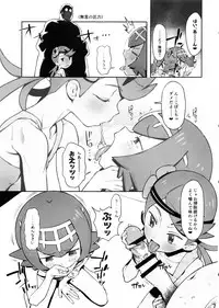 (C94) [zero-sen (xxzero)] Yalisada Fellasada Hen (Pokémon Sun and Moon)