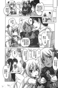 [Nishizaki Eimu] 20 Seiki Bishoujo ~Nichijou hen wa Gakuen Harem!?~ [Chinese]