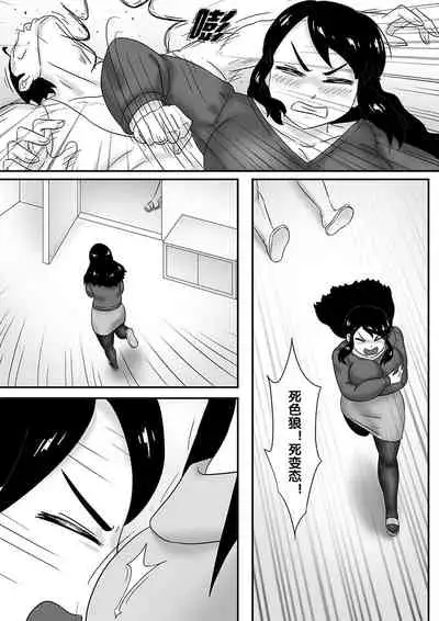 寄生虫系列之钻阴虫