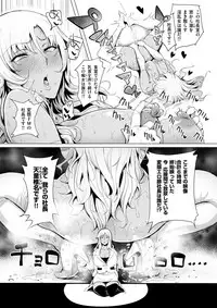 COMIC Shitsurakuten 2017-04 [Digital]