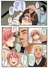 [Surumenium (Taniguchi Daisuke)] Shishite Netorare [Chinese] [战栗的玻璃棒汉化]