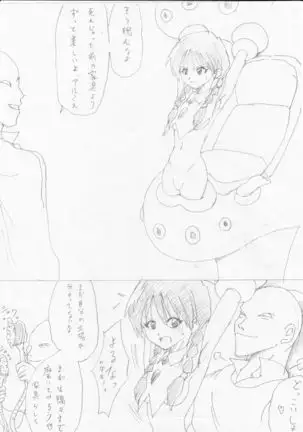 G3秘蔵ファイル04