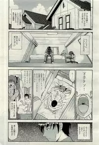 COMIC AUN 2009-11 Vol. 161