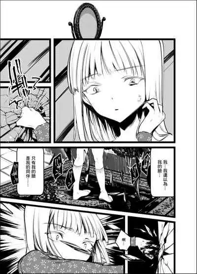 Kaisoikkenchou Shirayukihime