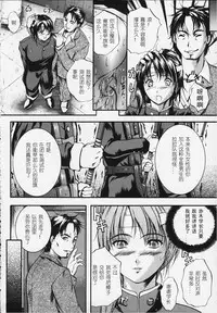 [Izumi Kyouta] Karen [Chinese]