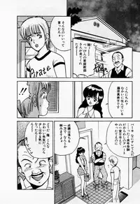 [AKIRA] Mamiko no Trip Paradise 1