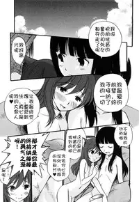 [Kamirenjaku Sanpei] Anal Angel [Chinese] [不冠名汉化] [第0-2话重制]