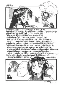 (C59) [CIRCLE FOUNDATION (Fujise Akira)] Platinum (Love Hina)