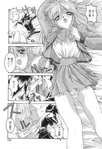 [Nanno Koto] A Secret