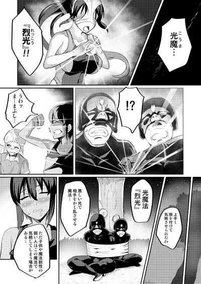 Touma Senki Cecilia Episode 1~4