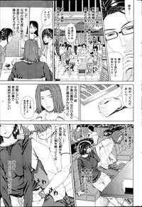 COMIC Shitsurakuten 2013-07