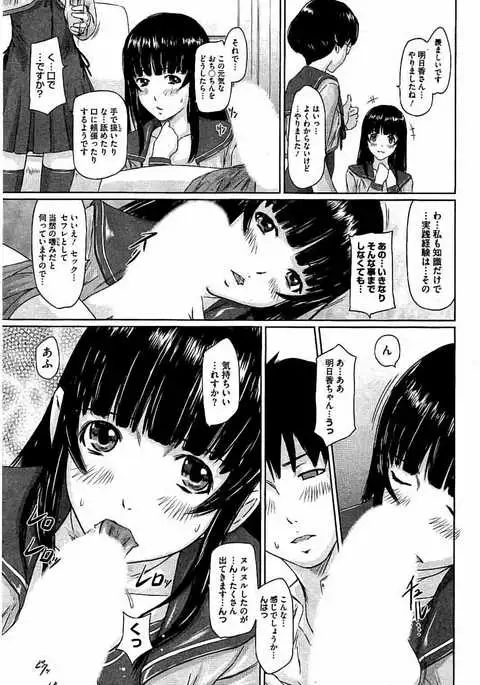 Harem Assort Onedari Hatsujou Slender