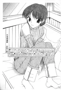 [Anthology] Dennou Renai Hime 6 [Chinese]