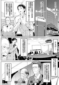 [Cello] Akuto to Aido no Tsudou Machi [Digital]