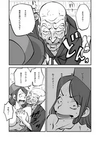 [nu-] Bibia Saikou ka yo!