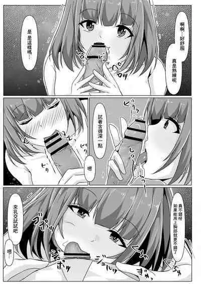 Bocchi no Watashi ga Enkou Shitara Ch. 5