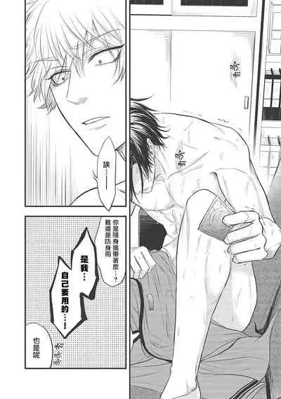 pop one's cherry Vol. 1-5