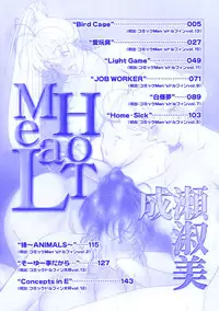 [Naruse Yoshimi] Hot Meal