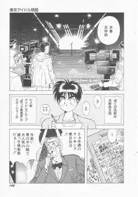 [Utopian] Ichigo Momo Ringo