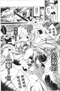 [Parfait] Fallen Justice -Seigi Shittsui- [Chinese]