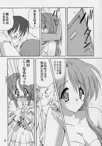 (C62) [Kanchuumimai (MK-O)] WATERDROP (Mizuiro)