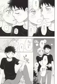 [Ultimate Drug D-side] やさしくシないで (Ookiku Furikabutte)