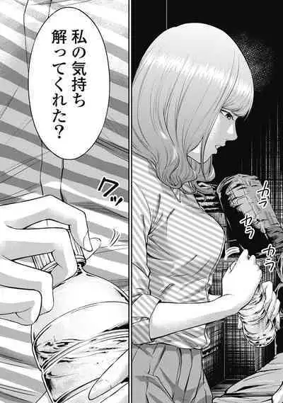 [Kondou Shigure] Kankinkon 3