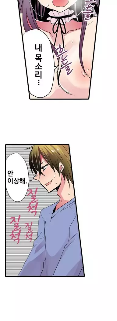 Shameful vending machine Ch.1-42