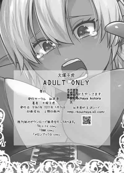 Kasshoku Mesu Aite ni Akugyou Kasegi!