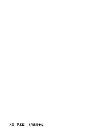 [HIDARIkiki (Kizuki Rei)] GAME OF BITCHES4 [chinese]