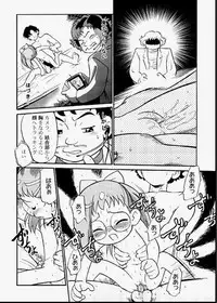 [Kodomo Ginkou (Maka Fushigi)] Do. Re. Mi. Fa. Don! (Ojamajo Doremi)