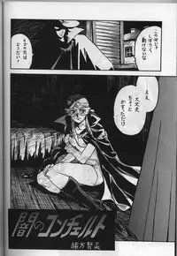 [Bible (Ogata ken bi)] Shite tou no Shoujo (La Seine no hoshi)