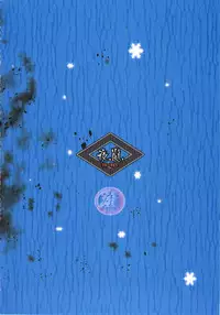 (SUPER21) [Usagizadou (Enu)] Yoarashi (Nurarihyon no Mago)