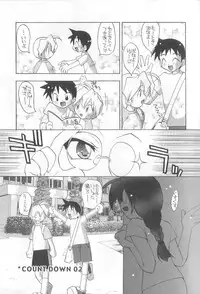 [Konata Hyuura] Bakuhatsu Sunzen!!