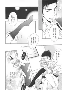 (Anthology) Josou no Oujisama 2